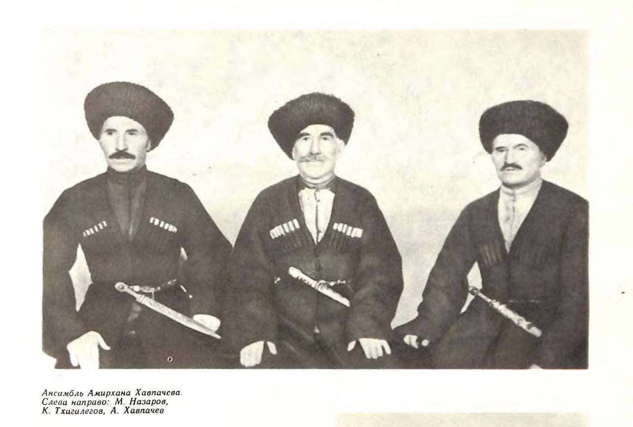 The ensemble of Amirkhan Havpachev