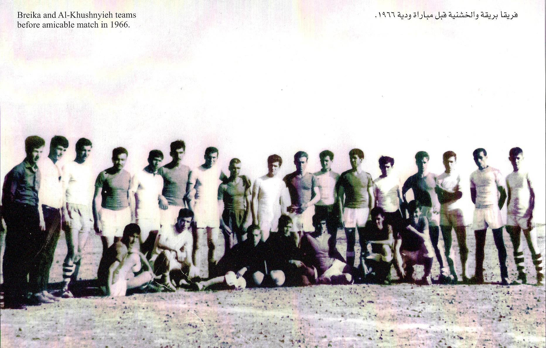 Football players of two villages in Golan Heights